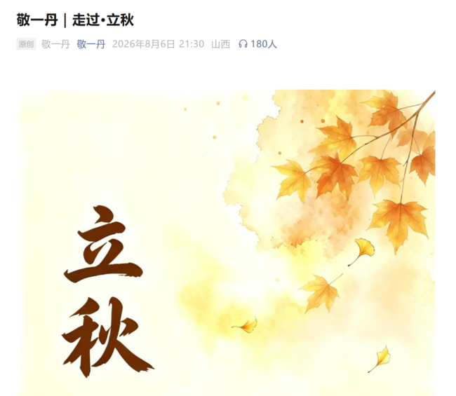 敬一丹曾包揽前三届全国金话筒奖 著名主持人离世引发悼念