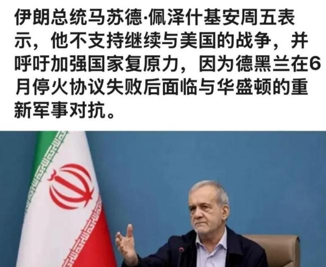 伊朗总统强硬发声：不会向美国投降，寻求谈判与经济出路
