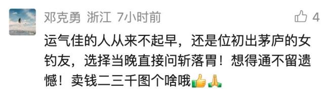 新手钓友钓2.8斤野生大黄鱼 当晚吃掉 运气爆棚羡煞网友