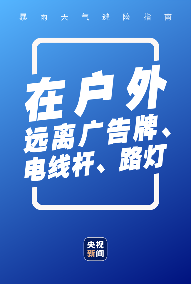 海南多地停课 强降雨引发多预警生效