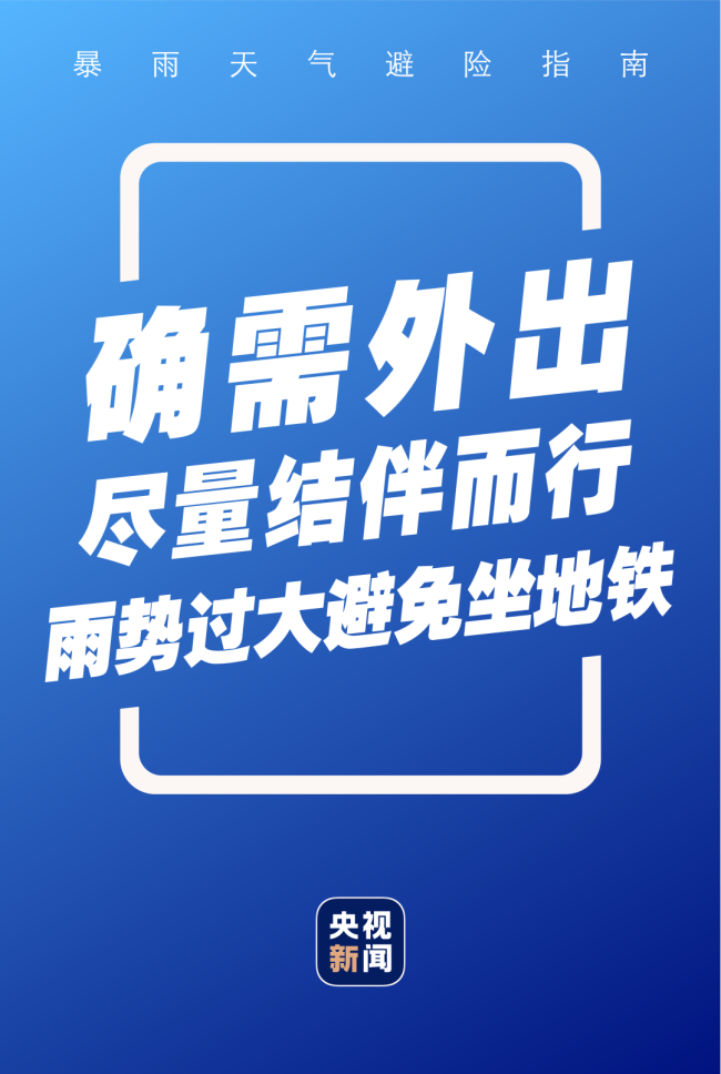 海南多地停课 强降雨引发多预警生效