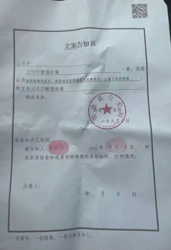多方回应女子称被公职人员强奸 案件出现重大转折