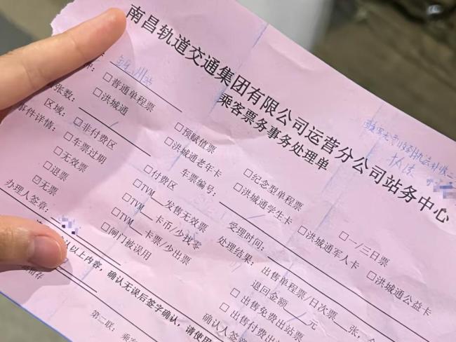 南昌地铁通报3人钻闸机逃票 违规行为将受罚
