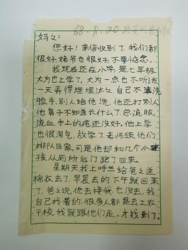敬一丹家书将展出 温情记忆公开分享