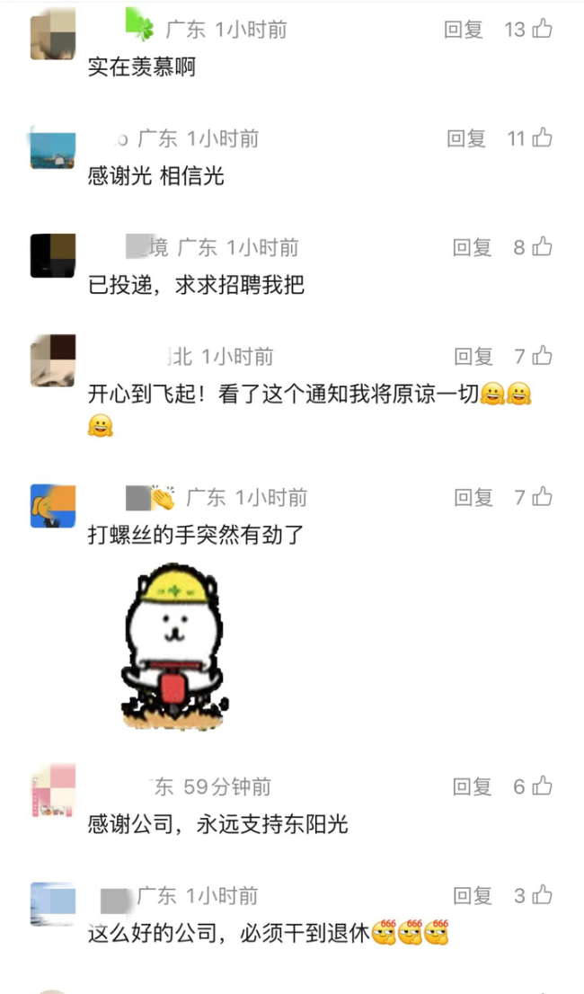 东莞一公司中秋国庆可连休13天 神仙企业再出圈