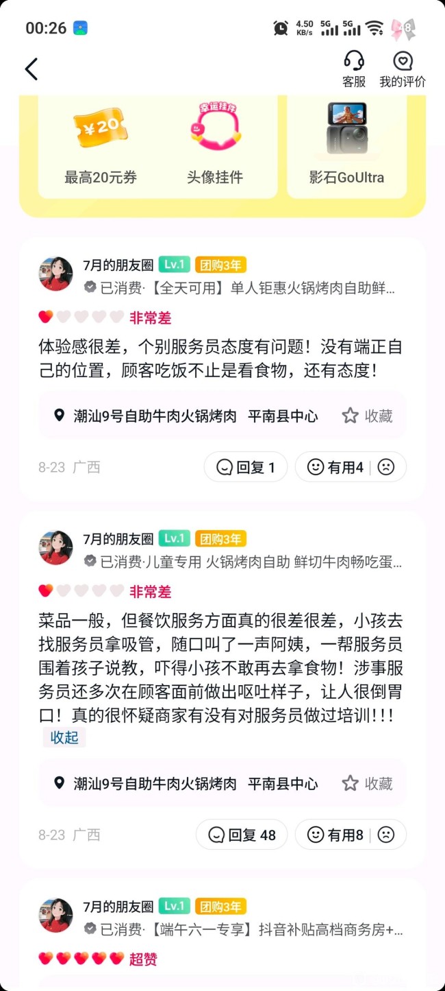 小孩喊服务员阿姨被店家霸凌:成人的年龄心结,凭啥让孩子还?