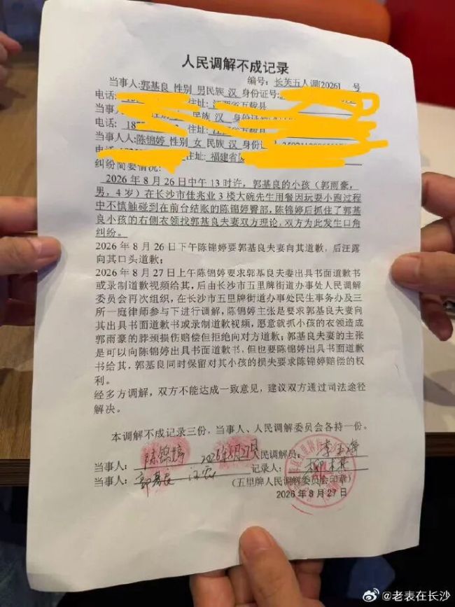 “被指控摸臀”男孩父亲最新发声：将进行反诉 监控还原真相