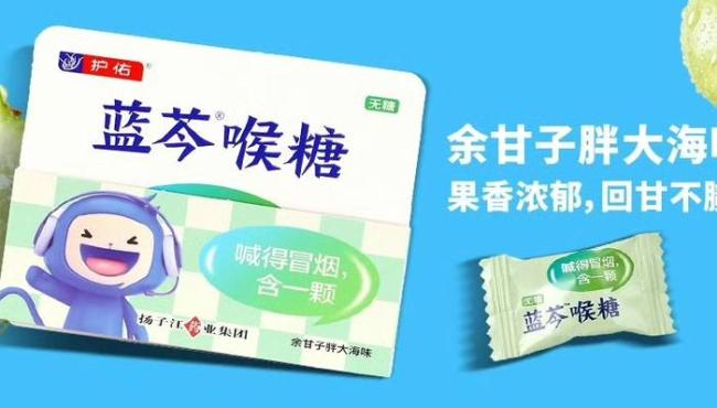 蓝芩喉糖的“蓝芩”居然只是商标