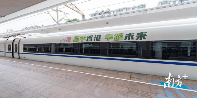 香港驻粤办推“留学香港”高铁专列 覆盖大湾区多城吸引优秀学生