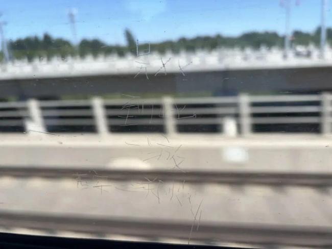 高铁车窗被刻“到此一游” 无素质行为引热议