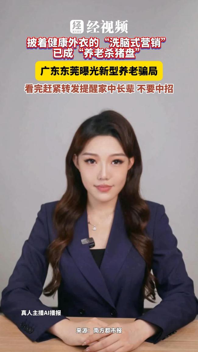 一颗免费鸡蛋 “钓”走数万养老钱