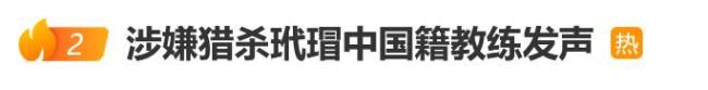 中国男子否认渔猎玳瑁：真凶或已离境
