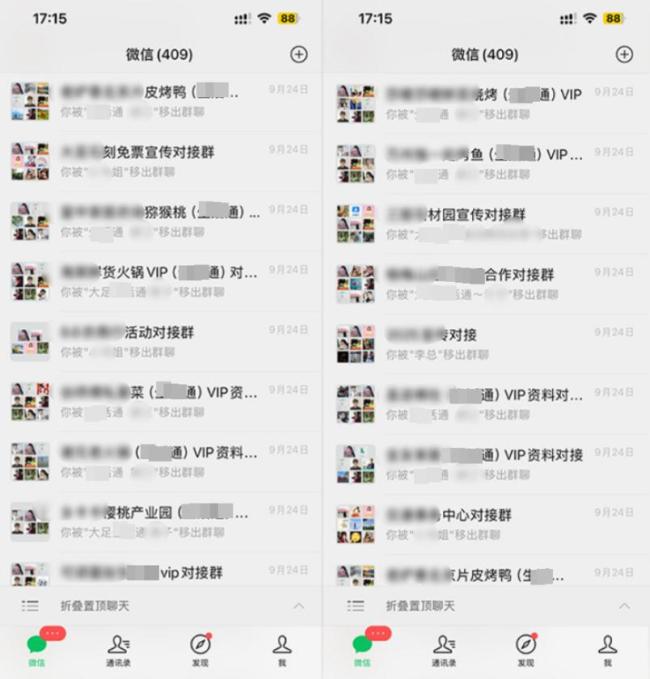 女子被踢出845个工作群 最新后续 公积金追缴成功