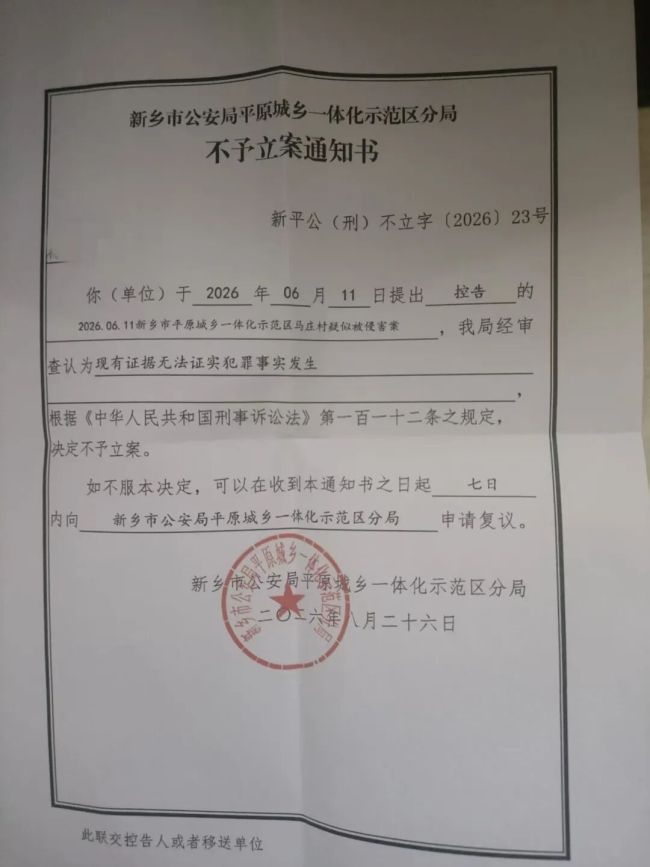 19岁女孩约会后溺亡警方不予立案 家属存疑将申请复议