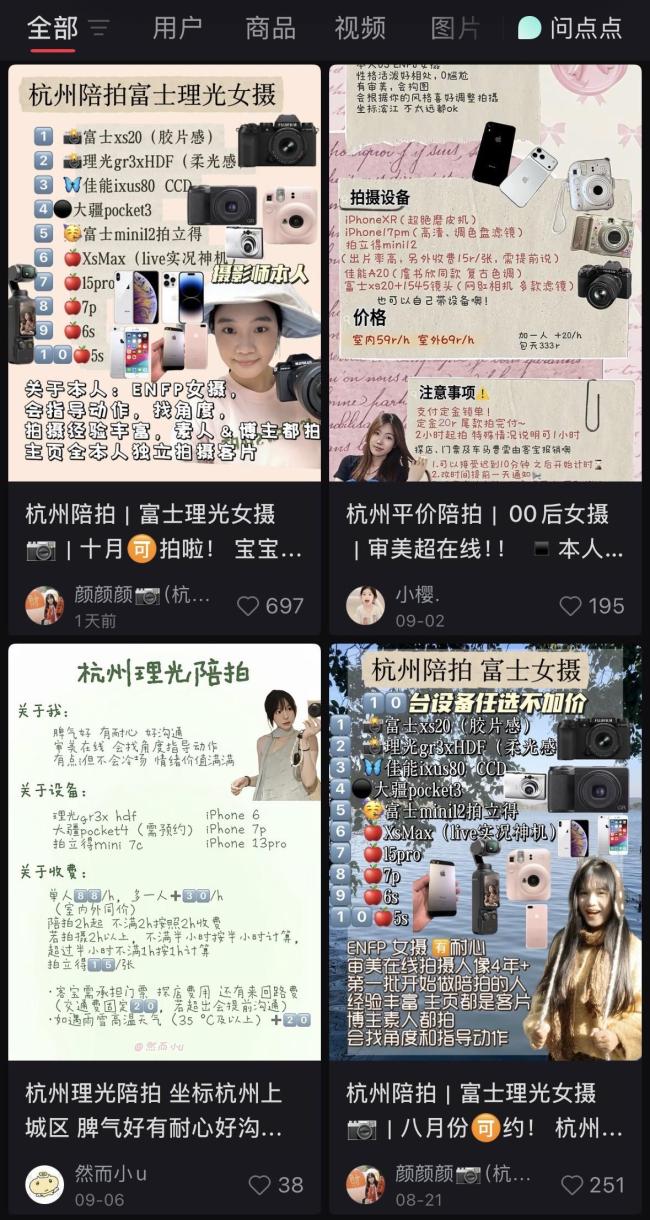 花40块请陪拍 买的是照片还是陪伴 社交与摄影的新选择