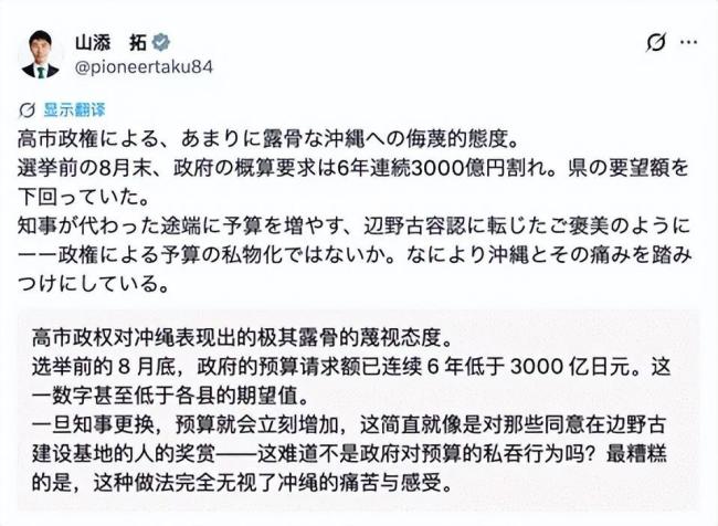 冲绳一夜转向 第二天日本人猛醒 预算突增引爆争议