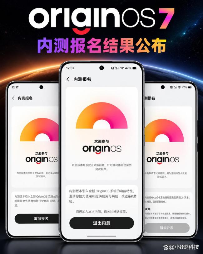 OriginOS7 整体体验 升级前的五项检查