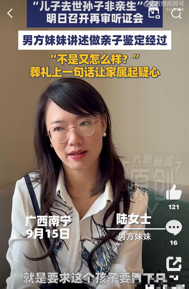 孙子非亲生案老人希望知道来龙去脉 真相揭露引发热议