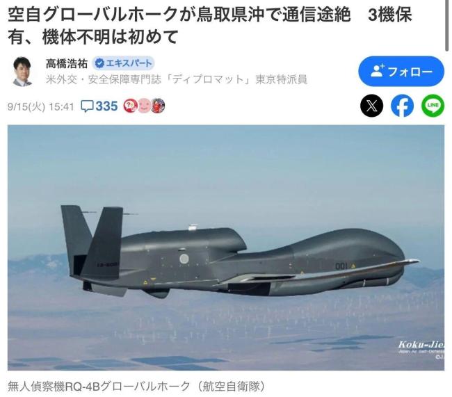 日本坠毁的全球鹰无人机性能如何 损失惨重引发关注