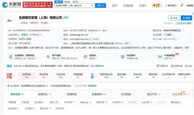 一点点总部仅2人参保 用工争议频发