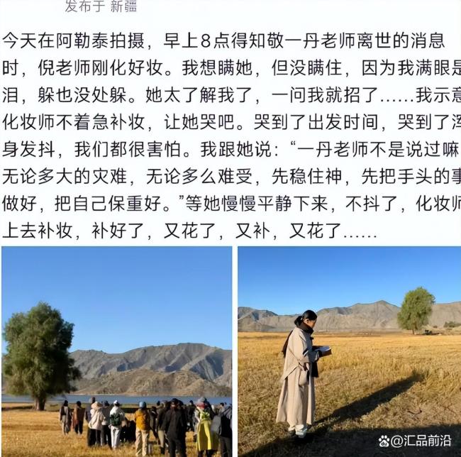 敬一丹一说念走好 期间挂牵的千里稳之声