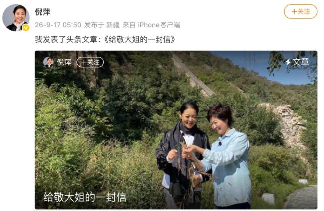 敬一丹告别庆典现场排起长队 众星送别诋毁