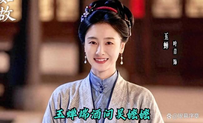 九皋喜欢的是玉蝉