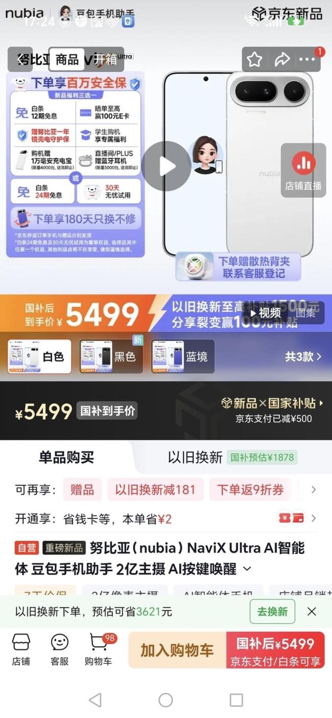 新款豆包手机会成为行业搅局者吗 一句话操作引领变革