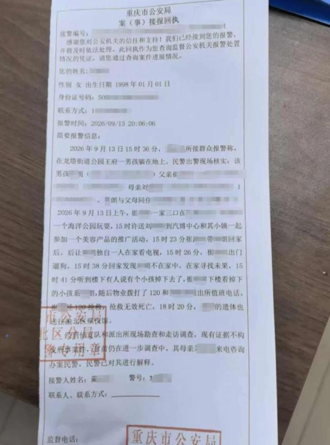 2岁幼童坠亡难以被意外轻轻抹平 家庭悲剧敲响安全警钟