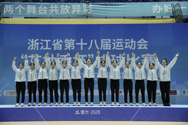 省运会温州大球首冠!女排姑娘为温州再添4金