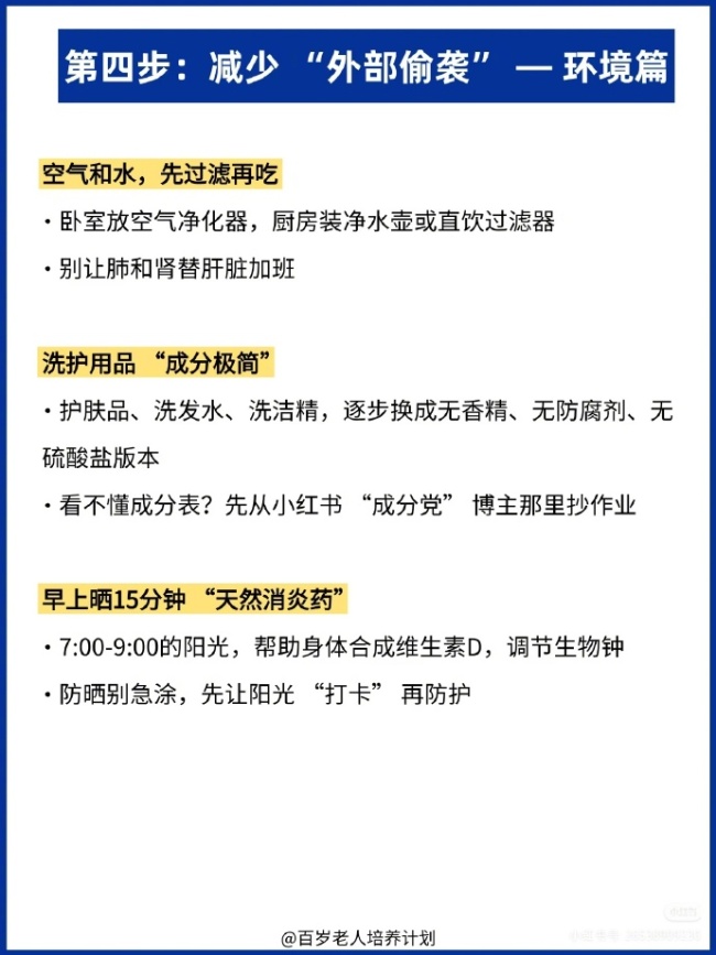 让身体炎症全部消失的方法是什么？