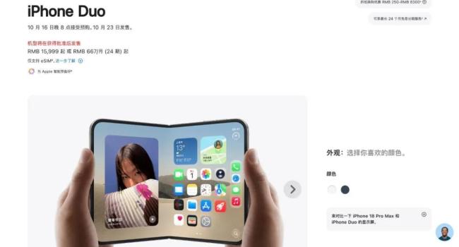 iPhone Duo息屏折痕效果 实际体验如何？