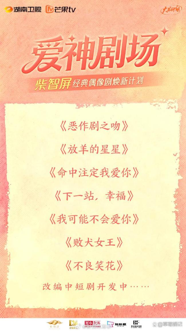 芒果要翻拍7部经典台偶