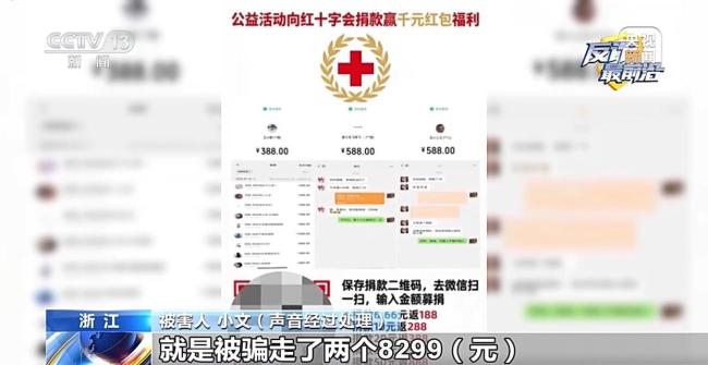 12岁女孩想爱心捐款反被骗走上万