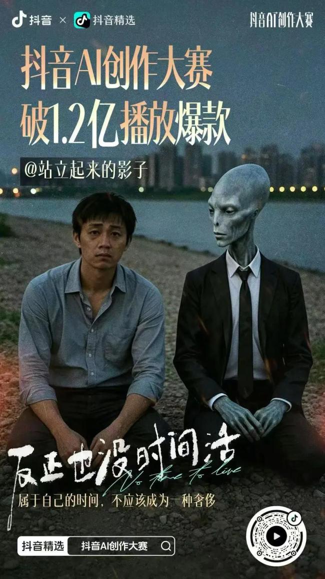 AI短片《全家福》 外星东谈主视角讲亲情
