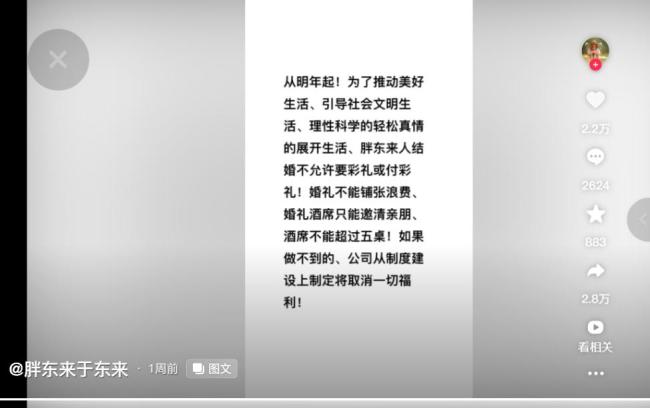 于东来呼吁员工“为自己而活” 先爱自己才能创造价值