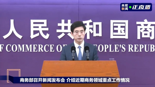 商务部回应欧方炒作“中国冲击2.0”