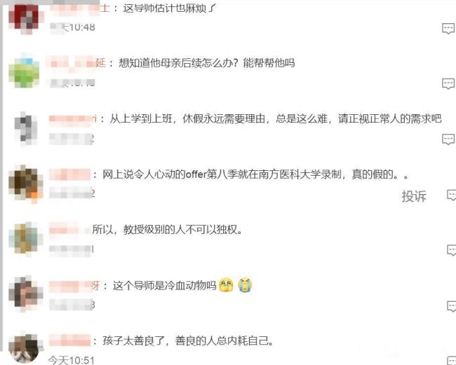南医大坠楼案反转传谣始作俑者是谁 真相待查清