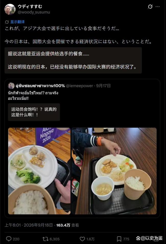 媒体：日本亚运会省钱办赛是在糟蹋钱 节俭变闹剧