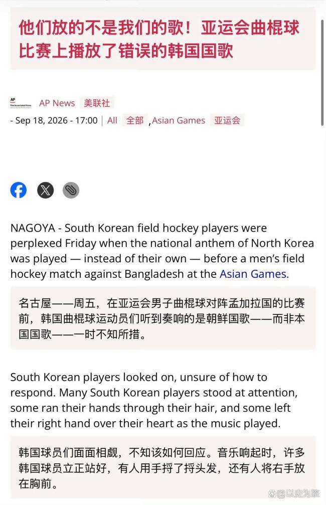 媒体：日本亚运会省钱办赛是在糟蹋钱 节俭变闹剧
