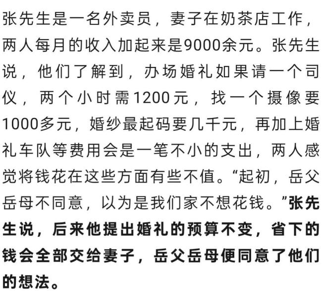 婚服29.9元自家婚车极简婚礼火了 省下数万元交妻子