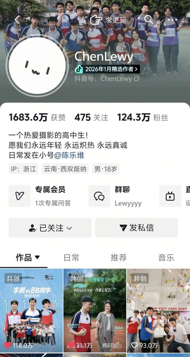 高中生自制综艺走红 邓超李晨也参与 校园游戏引爆网络