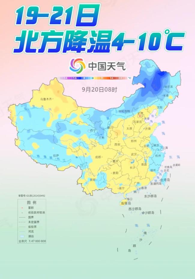 大范围降温要来了 周末西北东北气温骤降