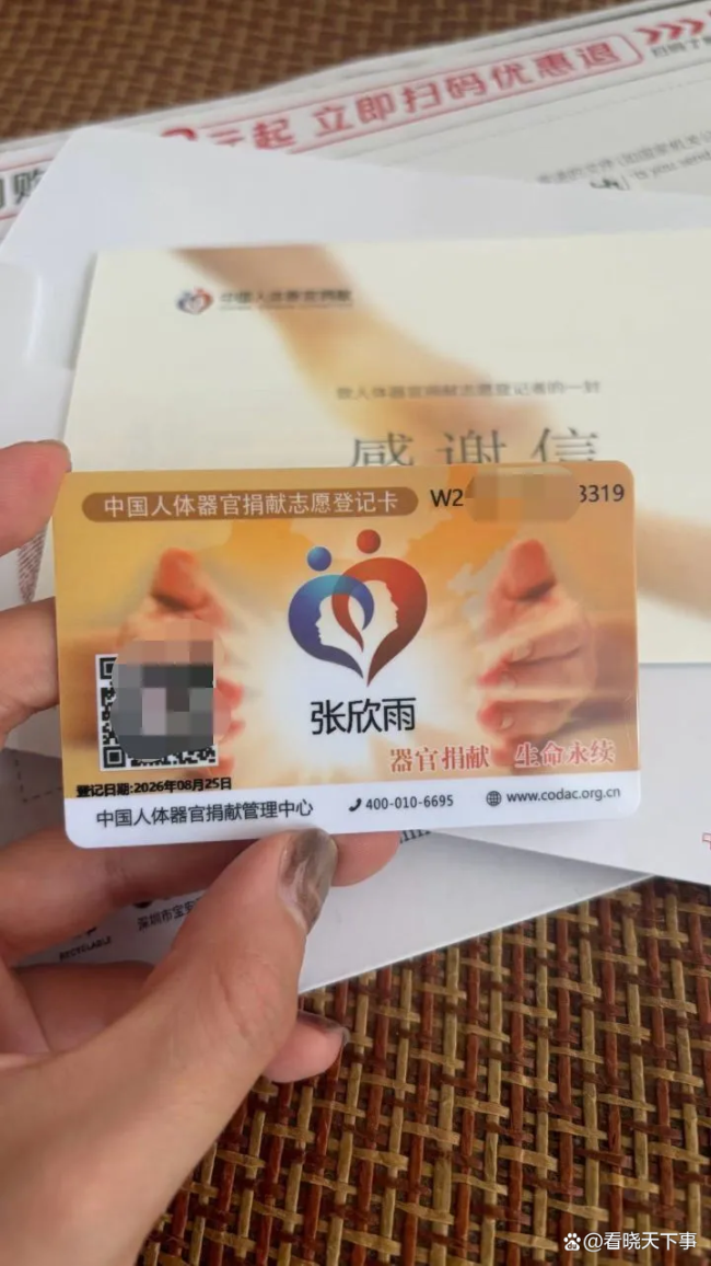 26岁女孩确诊小脑萎缩决定捐献器官 传递生命希望