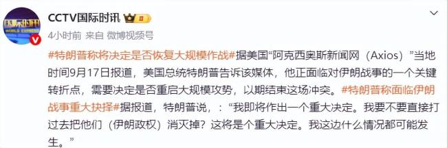伊朗民兵组千个抵抗营，3100万人报名，军方公布相关悬赏