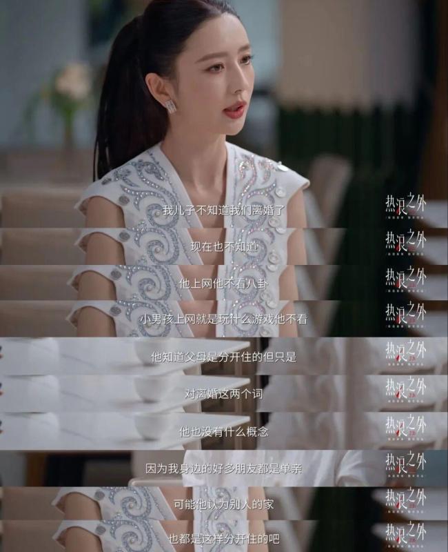 佟丽娅受访首次公开离婚细节 勇敢面对情感变化