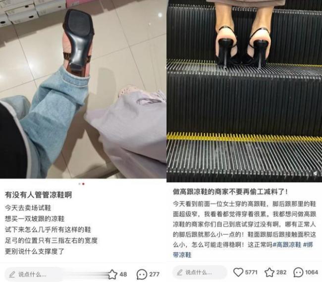 女鞋：电饭锅饭勺 新时代的裹小脚神器