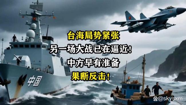 台民众:打起来一定输美国不可能帮忙