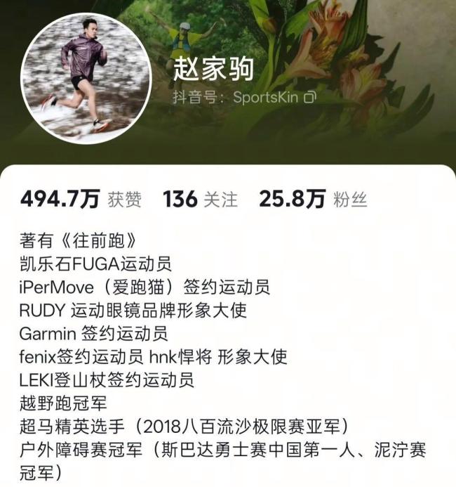 赵家驹比赛物资清单里有裹尸布 母亲心疼落泪