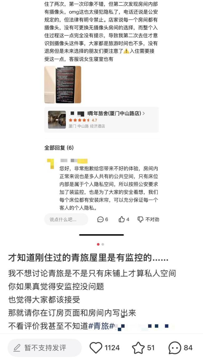 青年旅舍房间内公共区域有监控